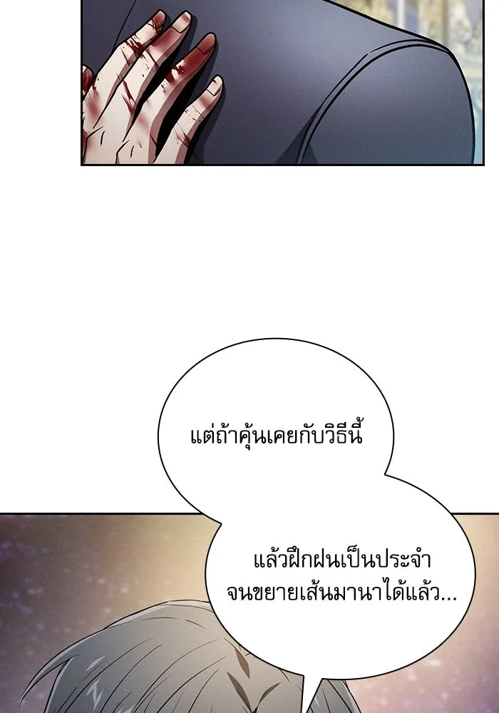 Academy’s Genius Swordmaster – นักดาบอัจฉริยะจากอะคาเดมี Chap 56 - Next Chap 57