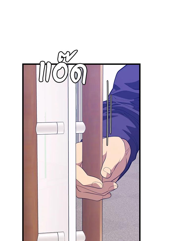 Seoul Station’s Necromancer Chap 87 - Next Chap 88