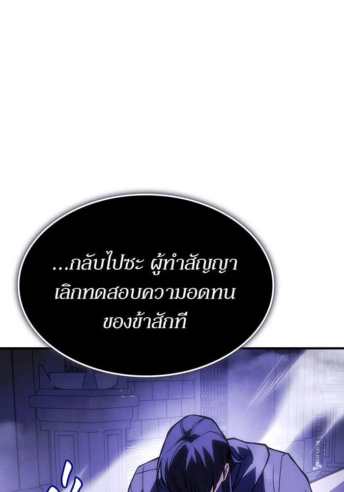 Regressing With the King’s Power – เกิดใหม่พร้อมพลังแห่งราชัน Chap 106 - Next Chap 107