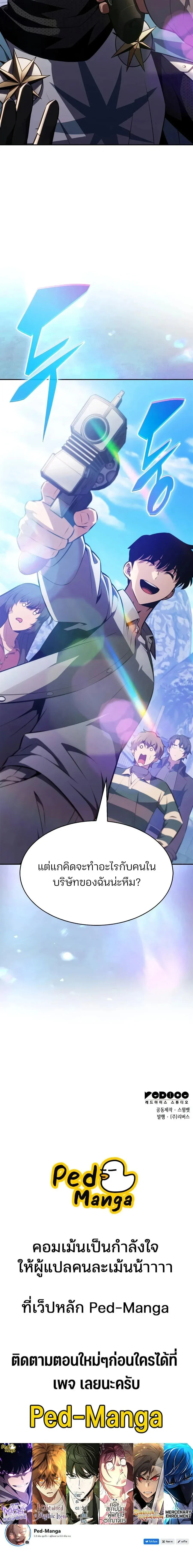 Solo Max-Level Newbie Chap 257 - Next Chap 258