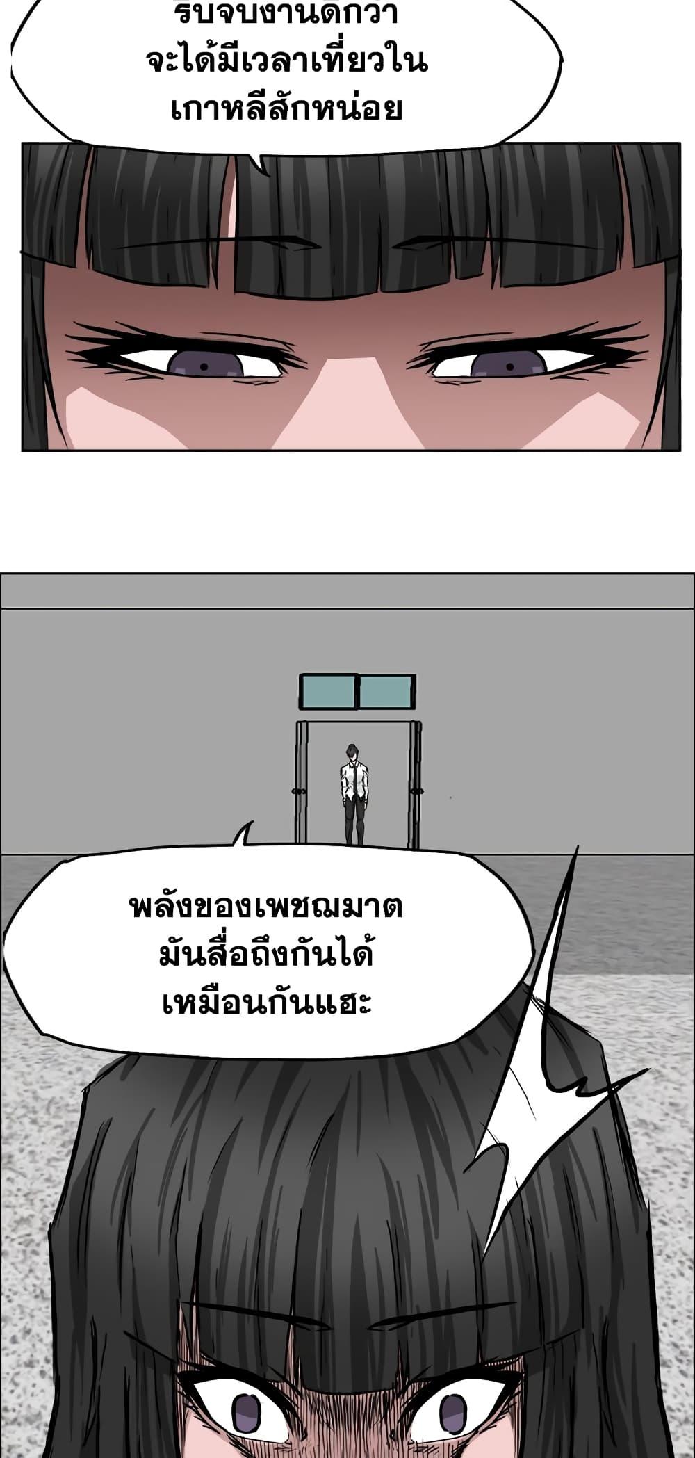 Boss in School Chap 41 - Next Chap 42