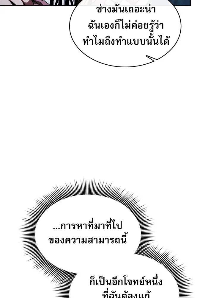 Academy’s Genius Swordmaster – นักดาบอัจฉริยะจากอะคาเดมี Chap 5 - Next Chap 6
