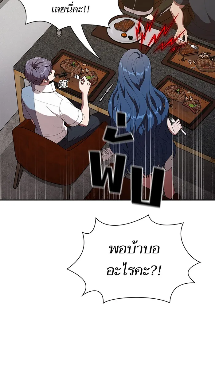 The Tutorial Tower of the Advanced Player – ผู้เล่นขั้นเทพแห่งหอคอยฝึกสอน Chap 28 - Next Chap 29