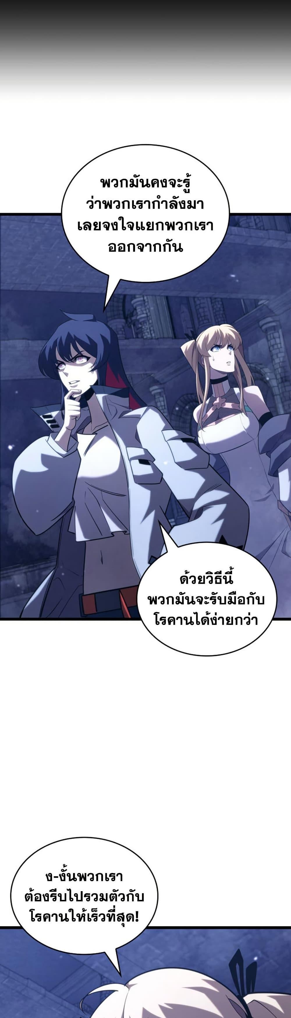 Return of the SSS-Class Ranker Chap 177 - Next Chap 178