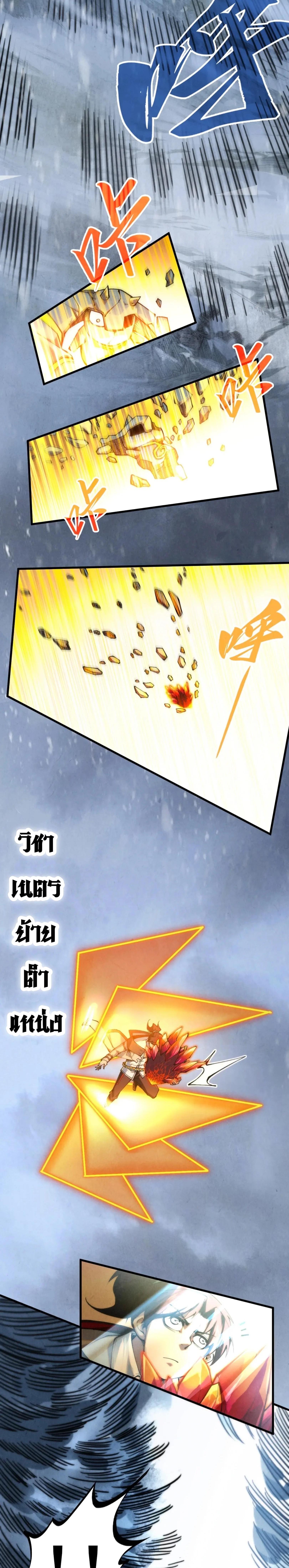 The Eternal Supreme Chap 351 - Next Chap 352