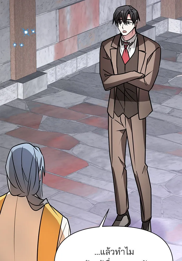 The Academy Is Doomed Chap 99 - Next Chap 100