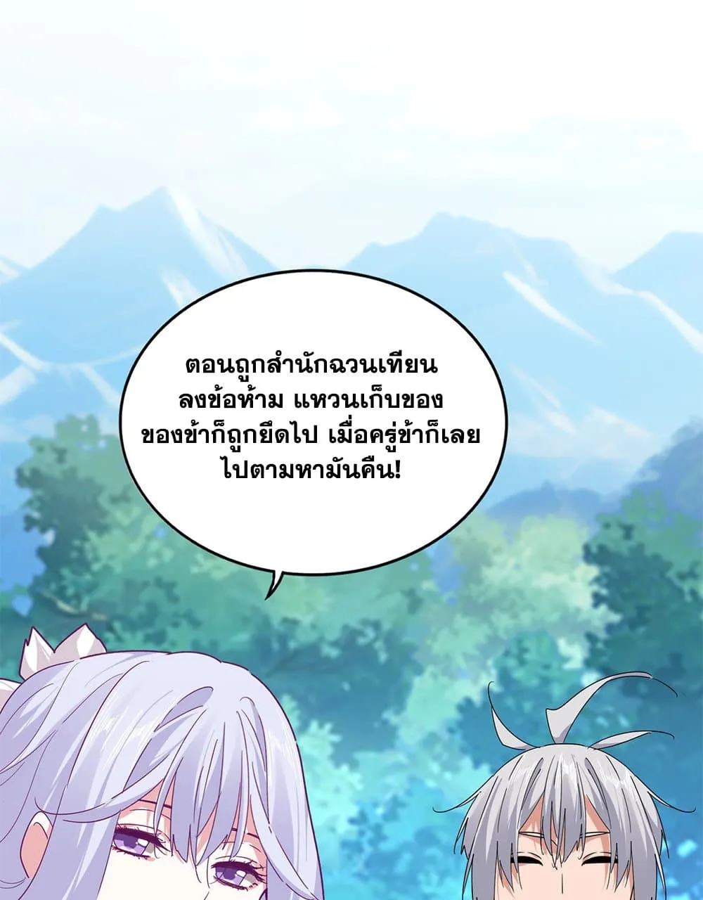 Magic Emperor Chap 778 - Next Chap 779