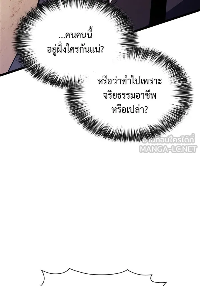 The Regressed Son of a Duke is an Assassin – ลูกชายคนเล็กของดยุกคือมือสังหาร Chap 48 - Next Chap 49