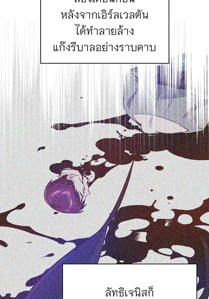 The Dark Magician Transmigrates After 66666 Years – จอมเวทเกิดใหม่ในรอบ 66666 ปี Chap 15 - Next Chap 16