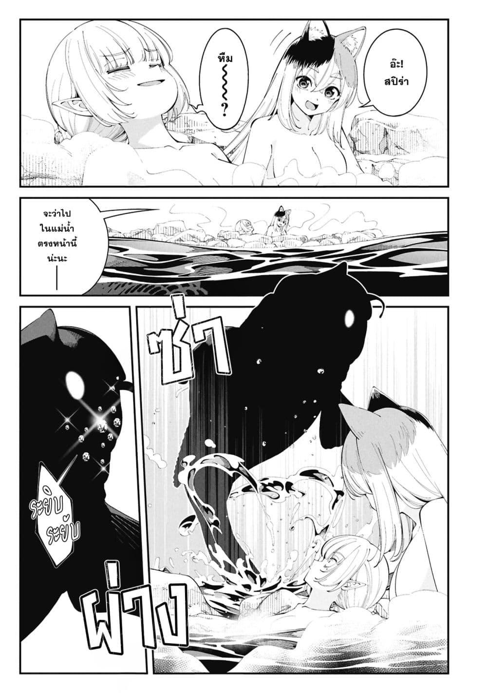 Tsurizao Hitotsu de Isekai Hourou Chap 4 - Next Chap 5