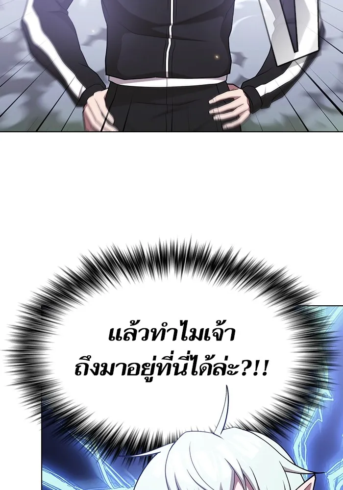 The Tutorial Tower of the Advanced Player – ผู้เล่นขั้นเทพแห่งหอคอยฝึกสอน Chap 174 - Next Chap 175