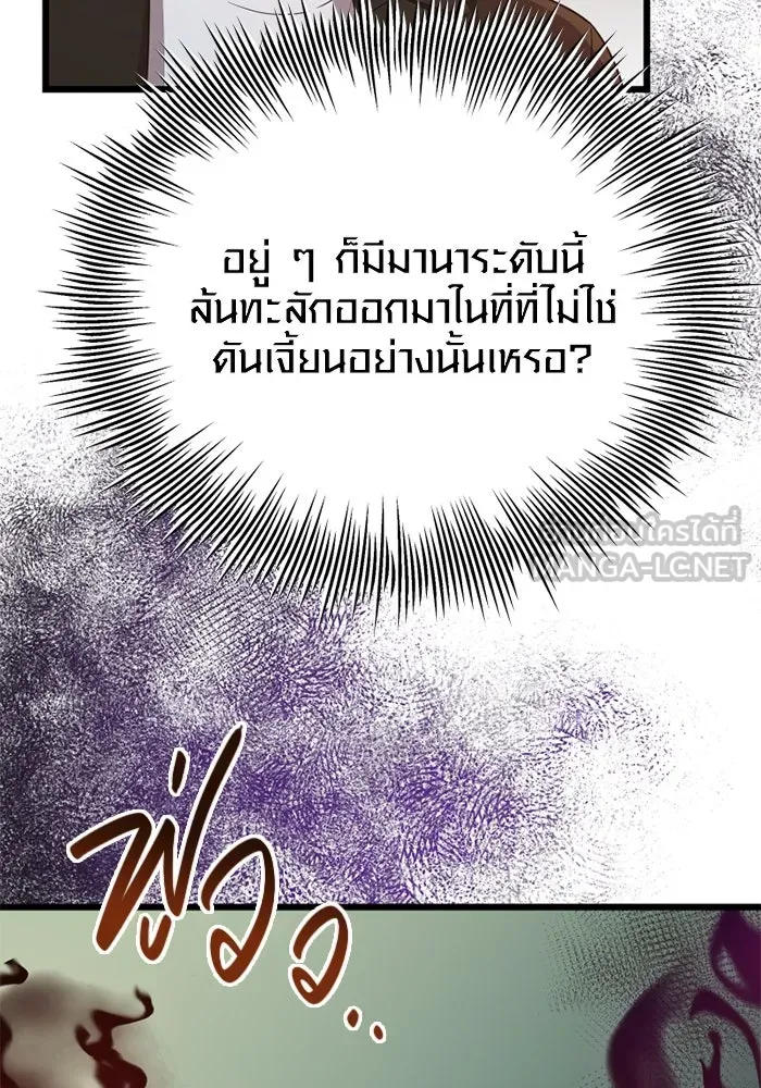 I Obtained a Mythic Item – พลิกชะตาคว้าไอเทมระดับเทพ Chap 101 - Next Chap 102