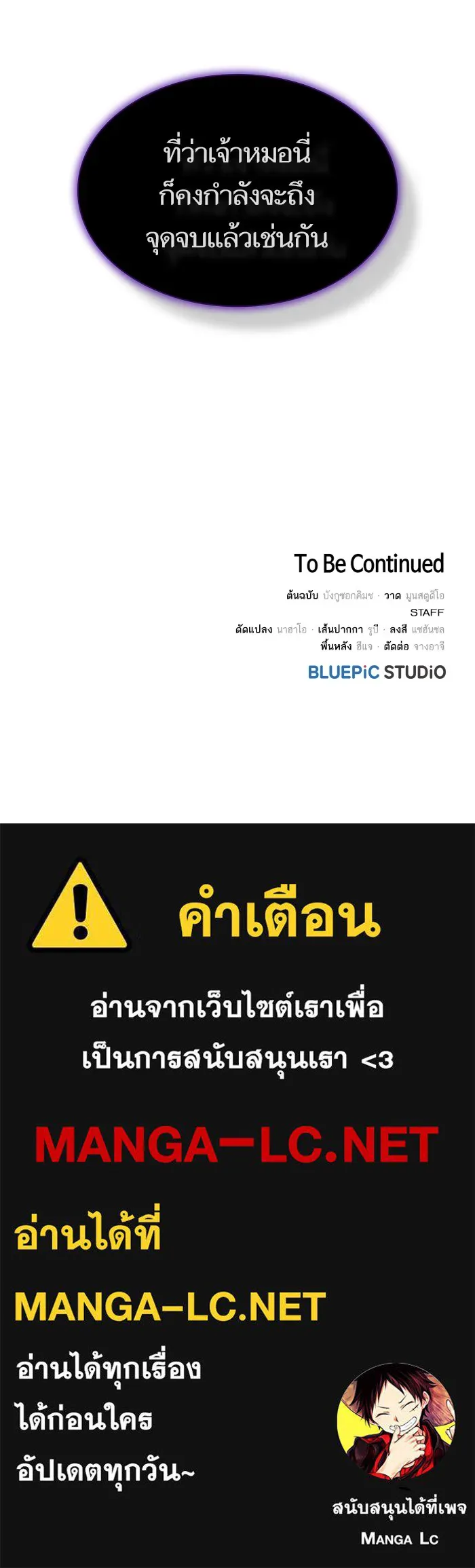 The Tutorial Tower of the Advanced Player – ผู้เล่นขั้นเทพแห่งหอคอยฝึกสอน Chap 60 - Next Chap 61