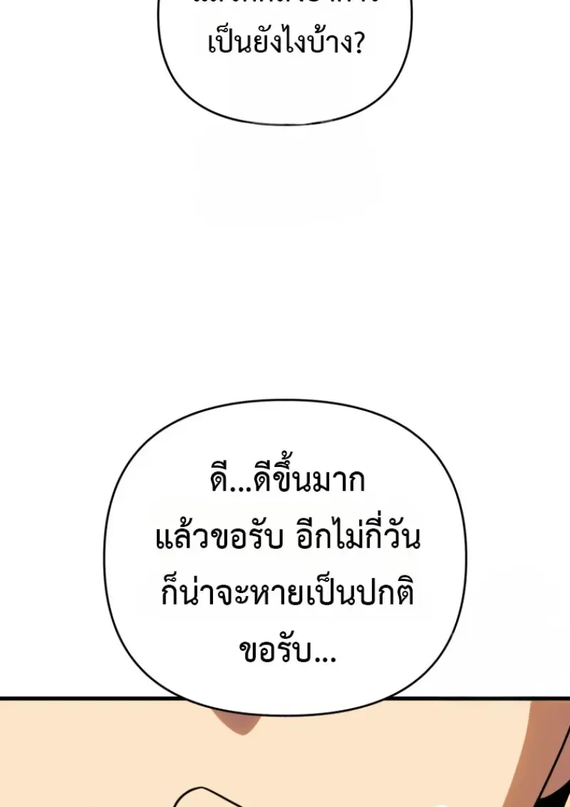 Player Who Returned 10,000 Years Later Chap 139 - Next Chap 140