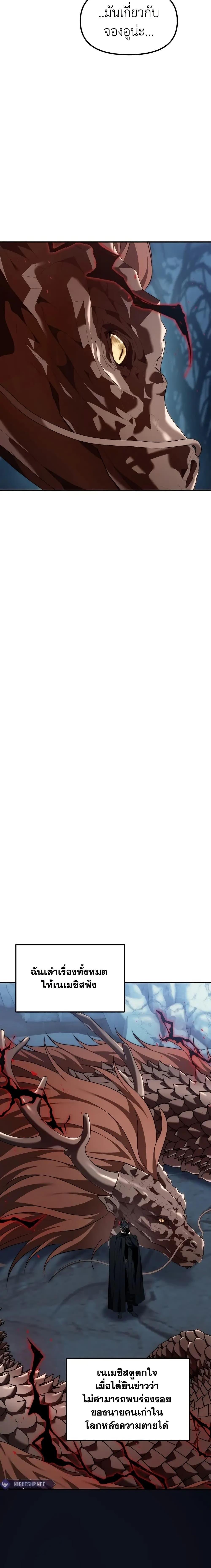 Ranker Who Lives A Second Time Chap 196 - Next Chap 197