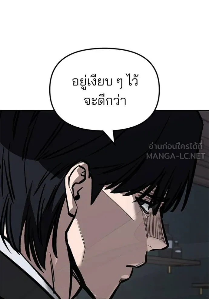 The Bully in Charge Chap 134 - Next Chap 135
