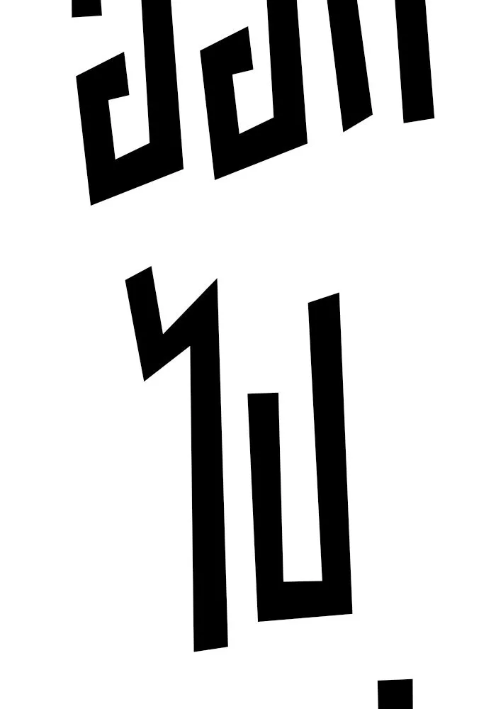 The Academy Is Doomed Chap 75 - Next Chap 76