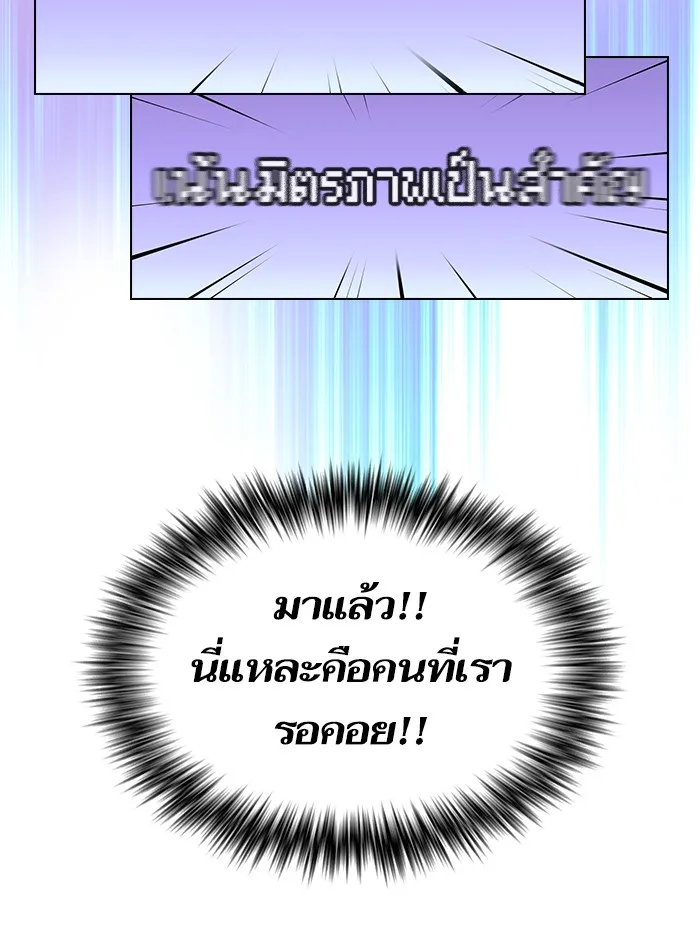 The Tutorial Tower of the Advanced Player – ผู้เล่นขั้นเทพแห่งหอคอยฝึกสอน Chap 36 - Next Chap 37