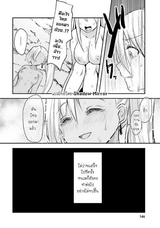 Inbi na Doukutsu no Sono Oku de Chap 5 - Next Chap 6