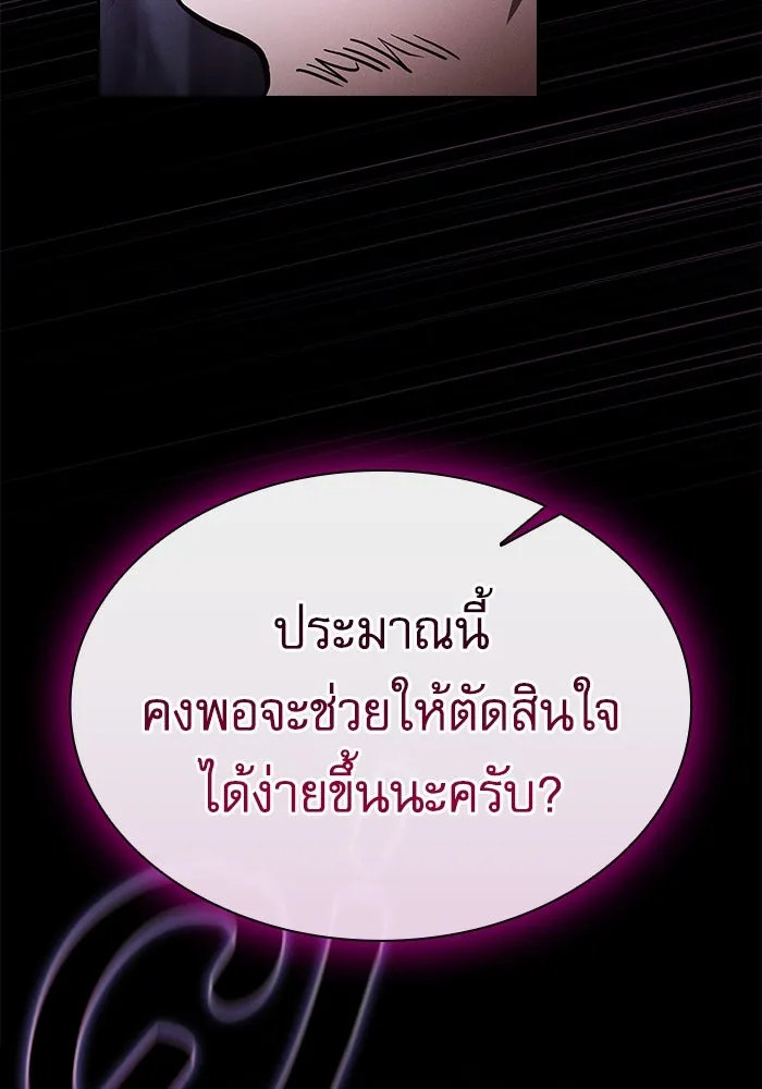 Academy’s Genius Swordmaster – นักดาบอัจฉริยะจากอะคาเดมี Chap 59 - Next Chap 60