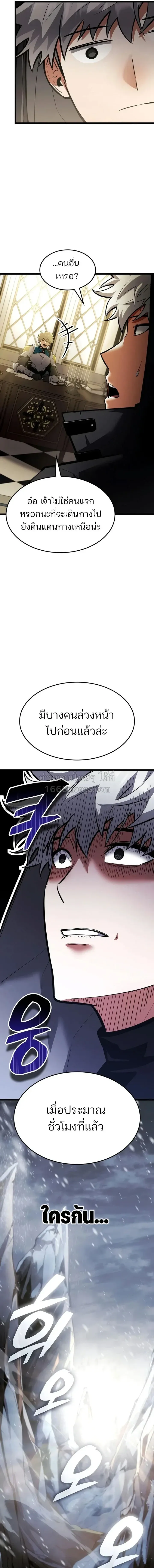 Emperor of Solo Play Chap 68 - Next Chap 69