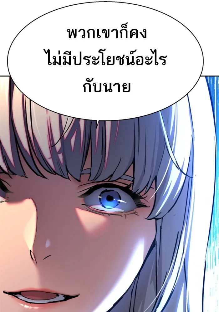 Mercenary Enrollment Chap 245 - Next Chap 246