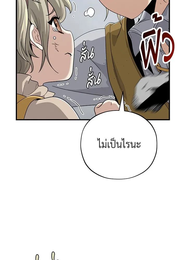 The Dark Magician Transmigrates After 66666 Years – จอมเวทเกิดใหม่ในรอบ 66666 ปี Chap 108 - Next Chap 109