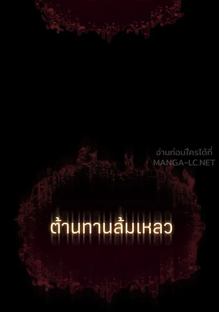 Regressing With the King’s Power – เกิดใหม่พร้อมพลังแห่งราชัน Chap 40 - Next Chap 41