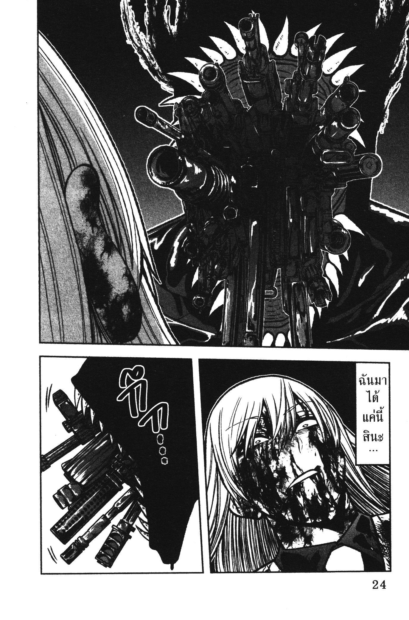 Tougen Anki Chap 70 - Next Chap 71