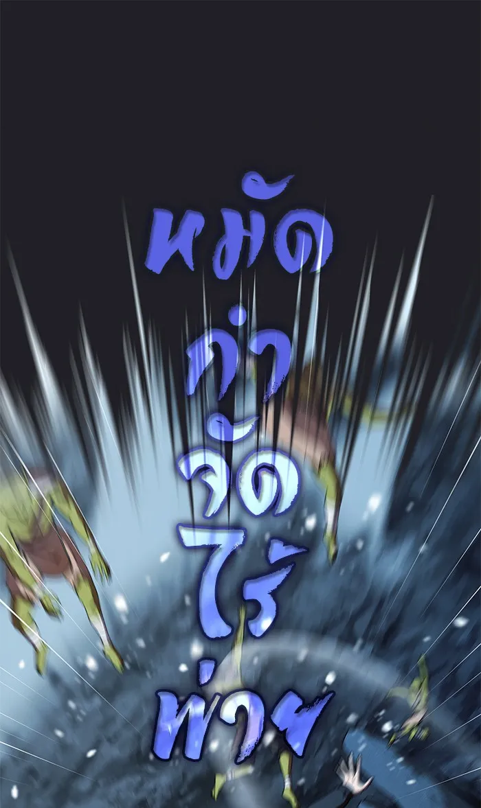 The Tutorial Tower of the Advanced Player – ผู้เล่นขั้นเทพแห่งหอคอยฝึกสอน Chap 66 - Next Chap 67