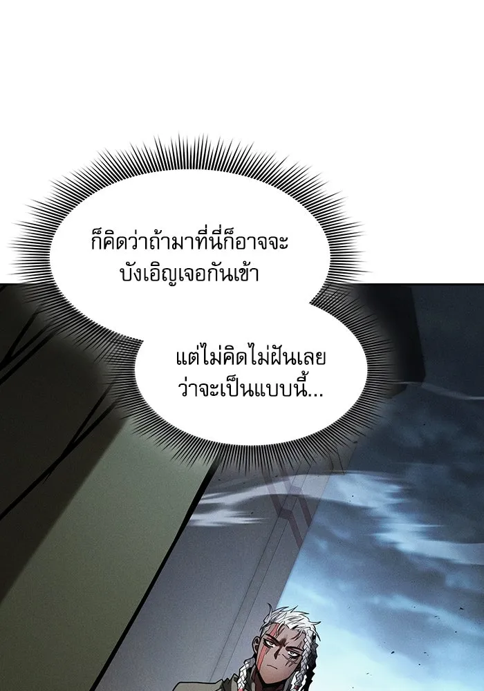 Academy’s Genius Swordmaster – นักดาบอัจฉริยะจากอะคาเดมี Chap 110 - Next Chap 111