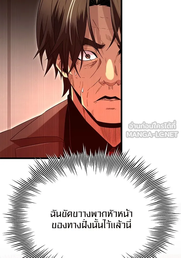I Obtained a Mythic Item – พลิกชะตาคว้าไอเทมระดับเทพ Chap 78 - Next Chap 79