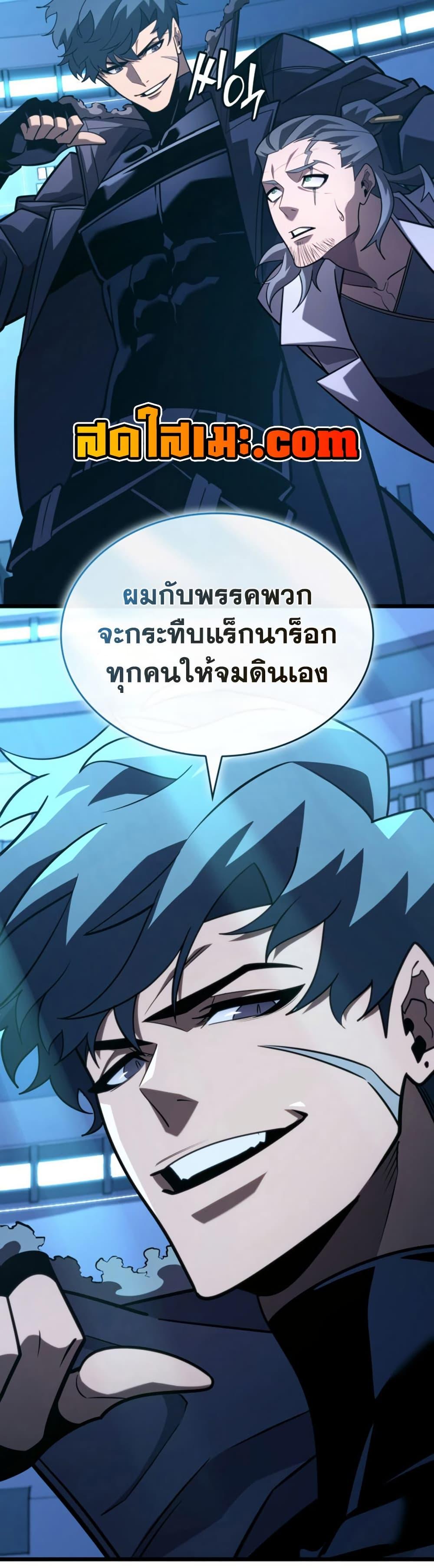 Return of the SSS-Class Ranker Chap 163 - Next Chap 164