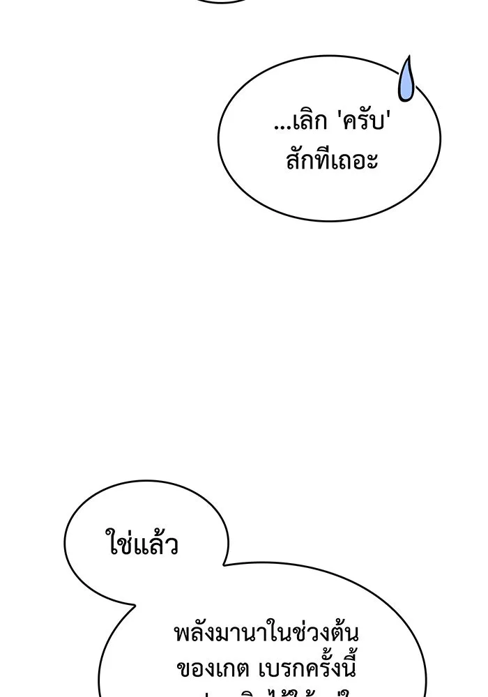 Regressing With the King’s Power – เกิดใหม่พร้อมพลังแห่งราชัน Chap 4 - Next Chap 5