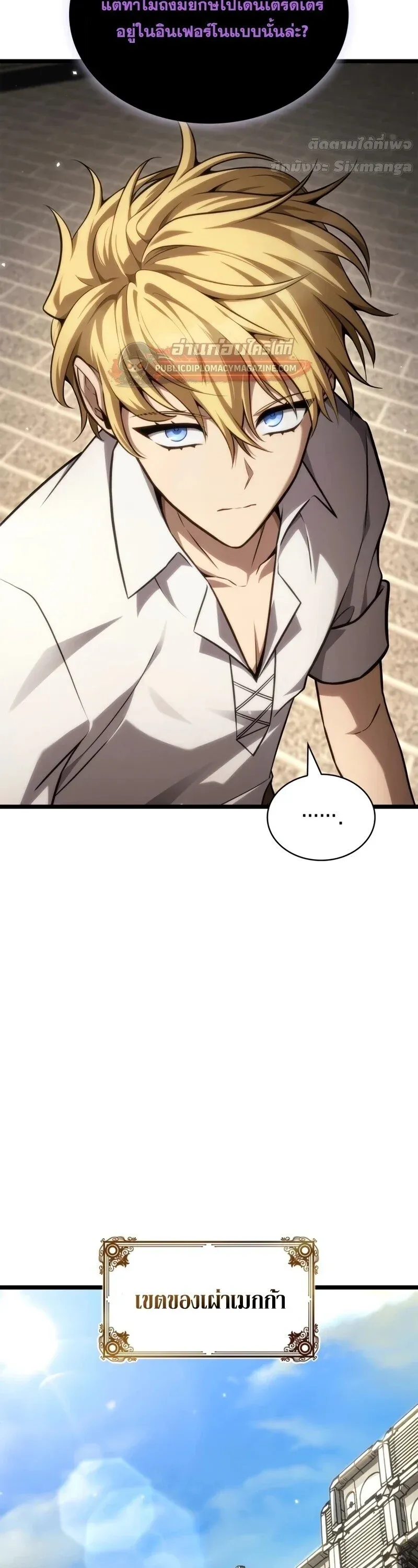 Infinite Mage Chap 165 - Next Chap 166