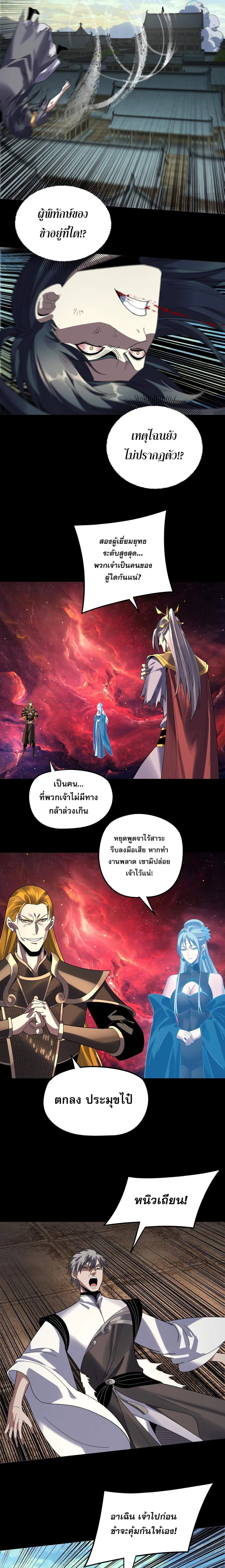 Villain is here Chap 268 - Next Chap 269