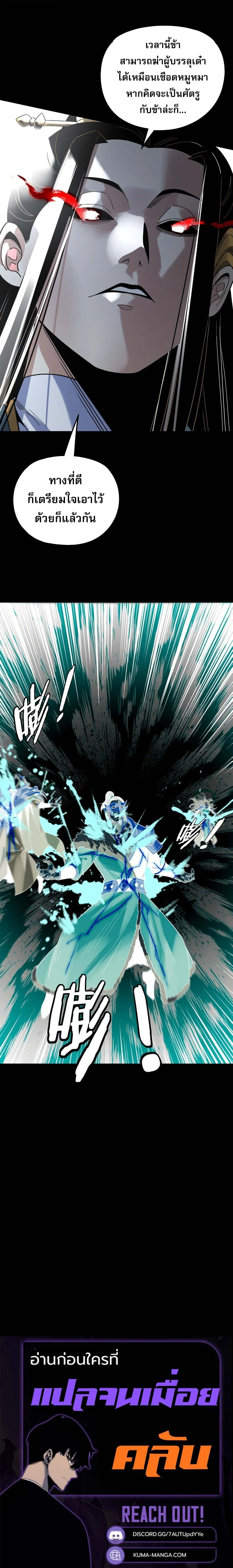 Villain is here Chap 338 - Next Chap 339