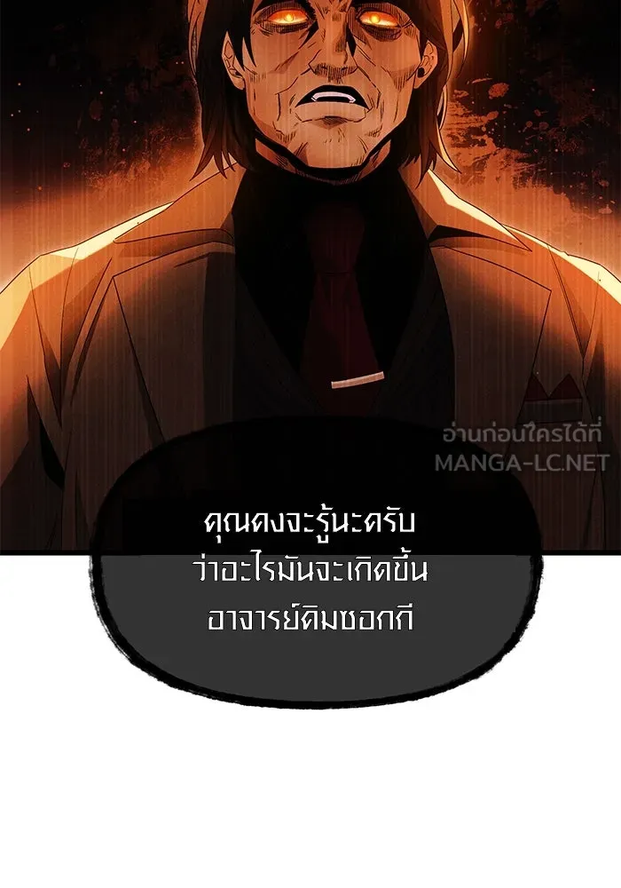 I Obtained a Mythic Item – พลิกชะตาคว้าไอเทมระดับเทพ Chap 58 - Next Chap 59