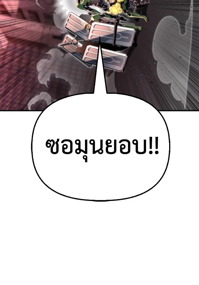 Superhuman Battlefield Chap 103 - Next Chap 104