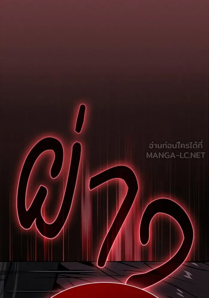 Academy’s Genius Swordmaster – นักดาบอัจฉริยะจากอะคาเดมี Chap 136 - Next Chap 137