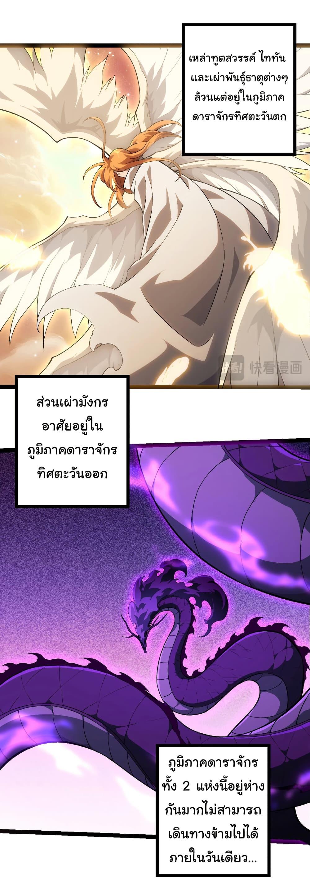 Evolution from the Big Tree Chap 468 - Next Chap 469