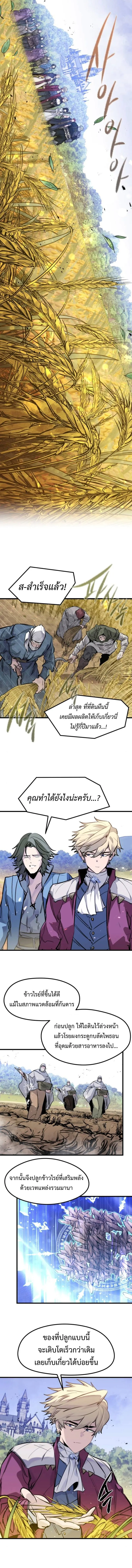The Regressed Mercenary’s Machinations Chap 49 - Next Chap 50