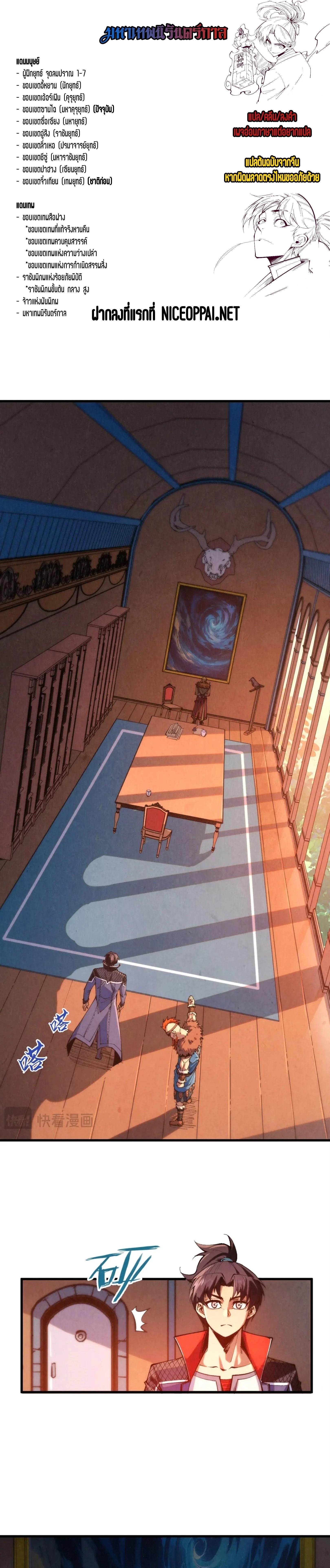 The Eternal Supreme Chap 300 - Next Chap 301