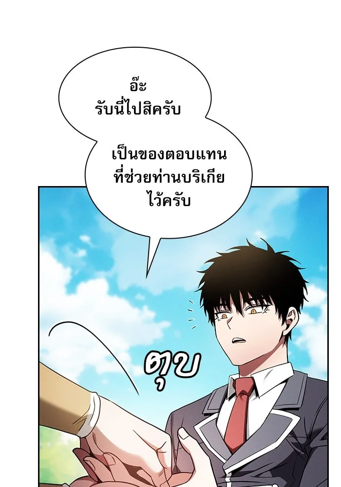 Academy’s Genius Swordmaster – นักดาบอัจฉริยะจากอะคาเดมี Chap 43 - Next Chap 44