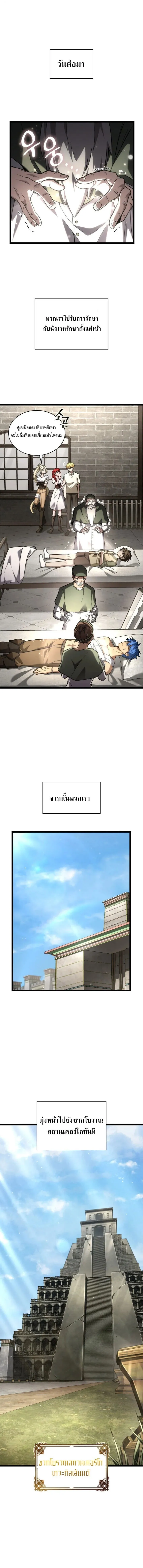 Infinite Mage Chap 143 - Next Chap 144