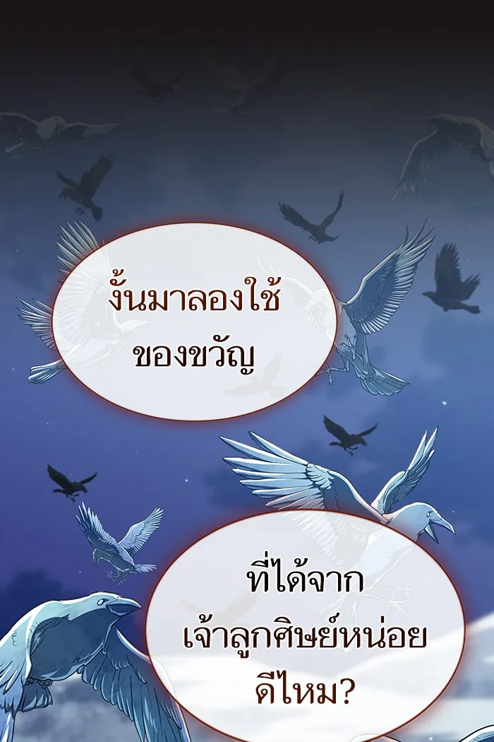 The Tutorial Tower of the Advanced Player – ผู้เล่นขั้นเทพแห่งหอคอยฝึกสอน Chap 129 - Next Chap 130
