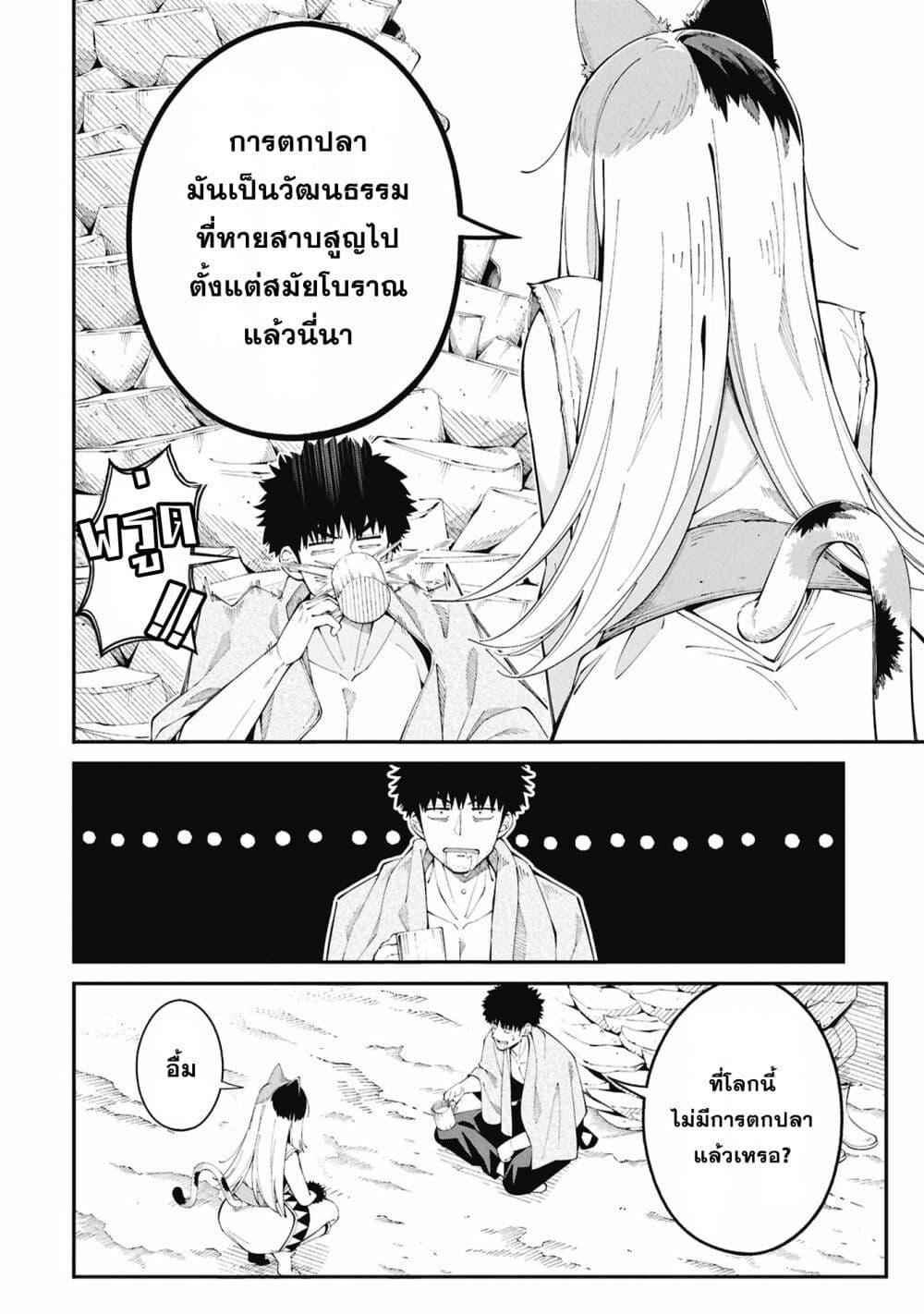 Tsurizao Hitotsu de Isekai Hourou Chap 1 - Next Chap 2