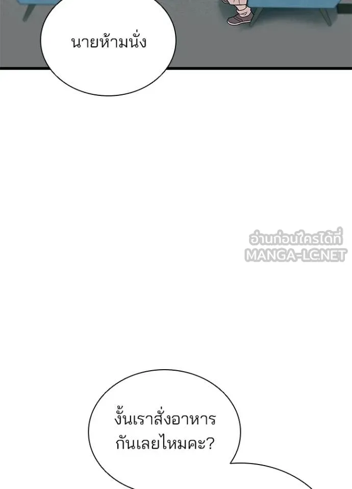 Villain To Kill Chap 215 - Next Chap 216