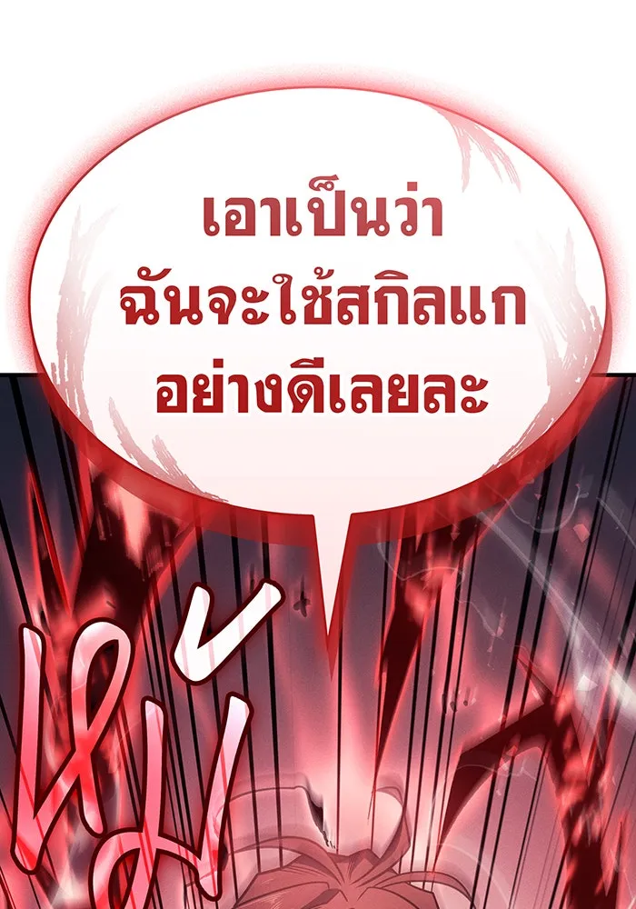 Regressing With the King’s Power – เกิดใหม่พร้อมพลังแห่งราชัน Chap 57 - Next Chap 58