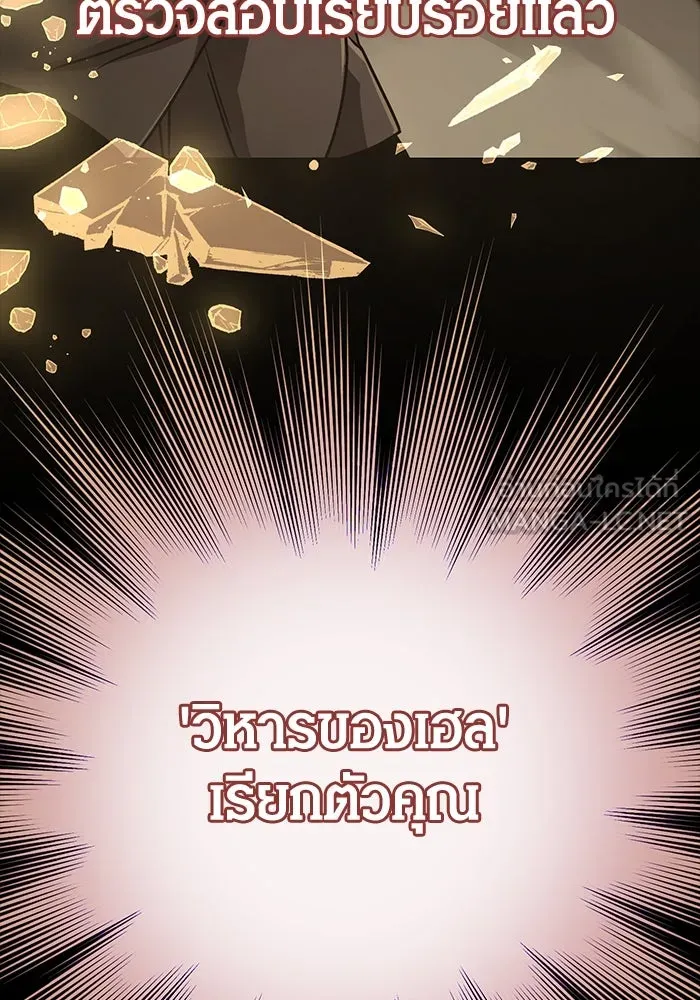 I Obtained a Mythic Item – พลิกชะตาคว้าไอเทมระดับเทพ Chap 20 - Next Chap 21